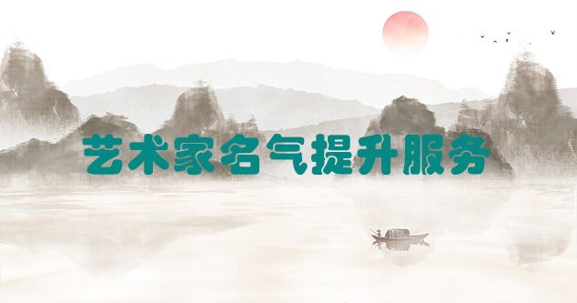峰峰矿-艺术商盟为书画家提供全方位的网络媒体推广服务